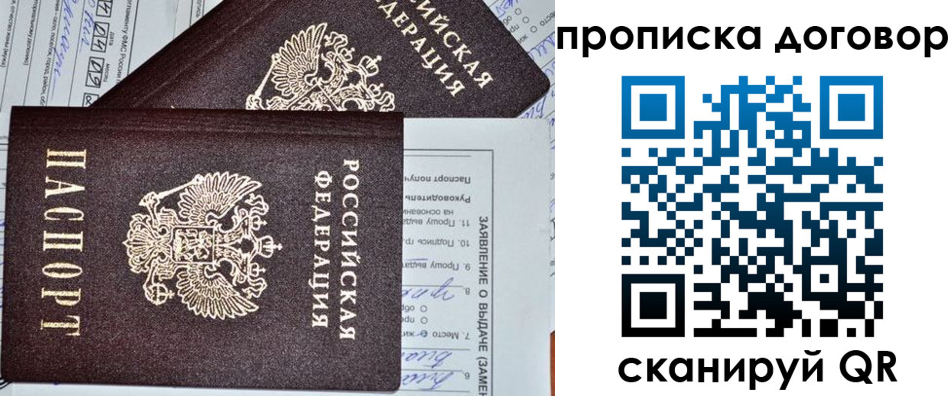 найти адрес прописки в Алейске