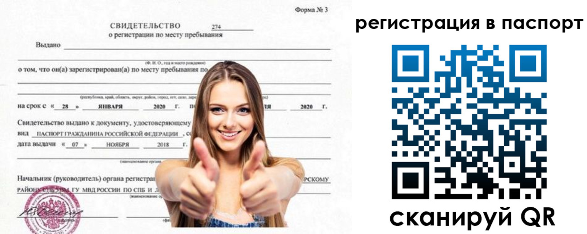 пропишу в квартире в Алейске