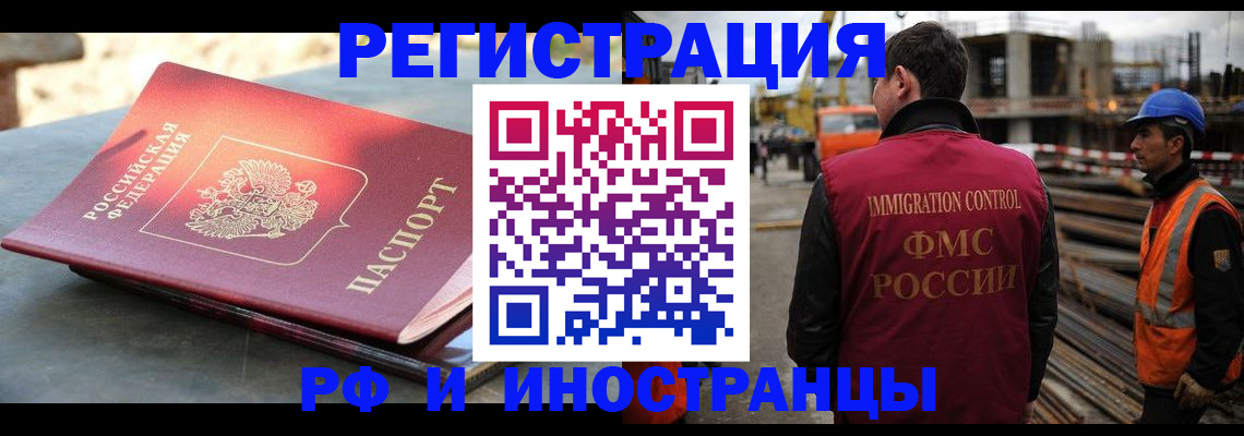 прописка в квартире в Алейске