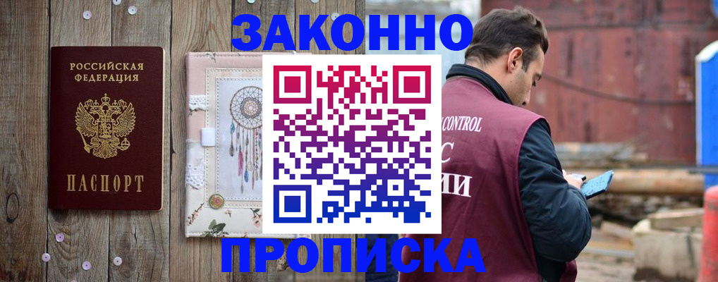 временная регистрация гарантия в Алейске