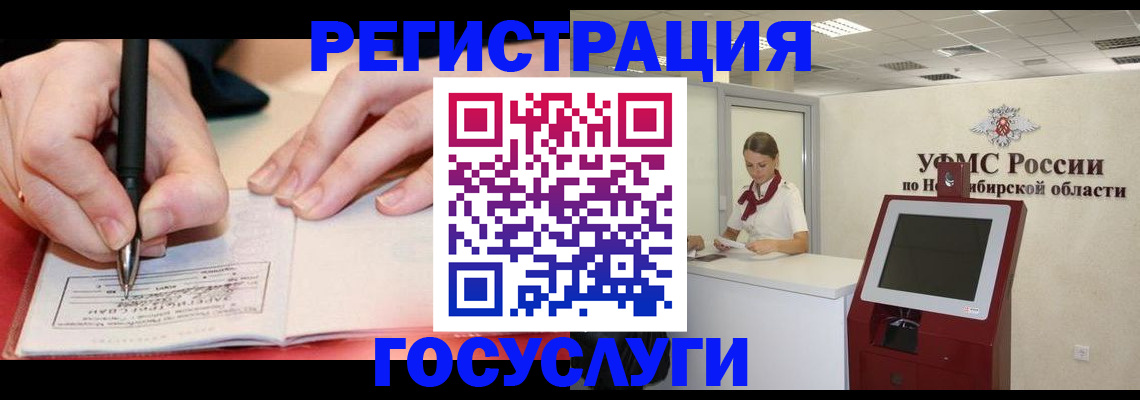прописка штамп в Алейске