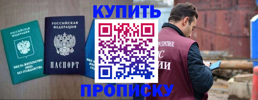временная регистрация для всех в Алейске