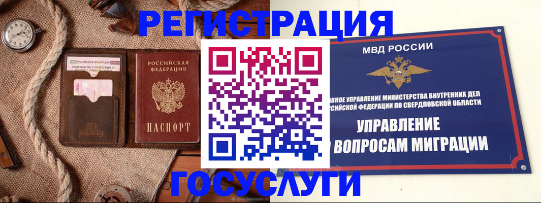 регистрация для школы в Алейске