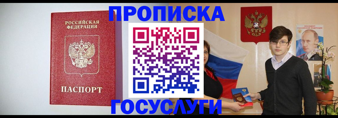 прописка иностранных граждан в Алейске