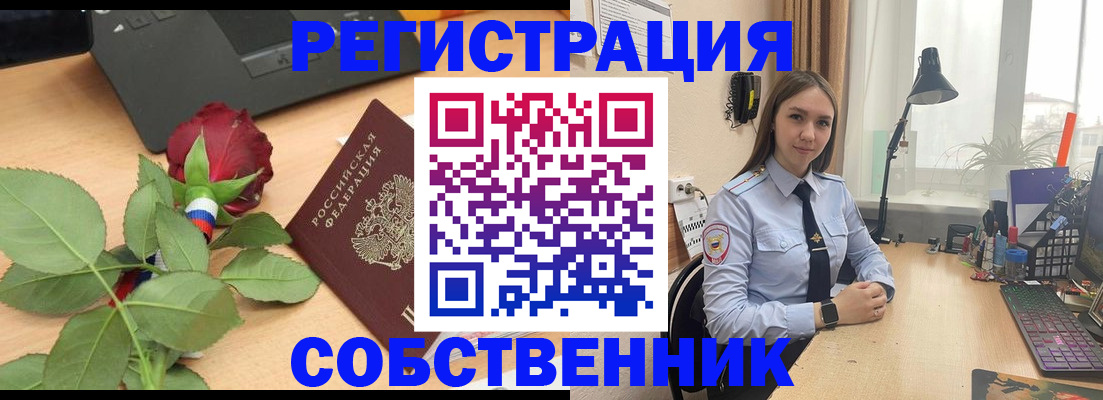прописка штамп в Алейске
